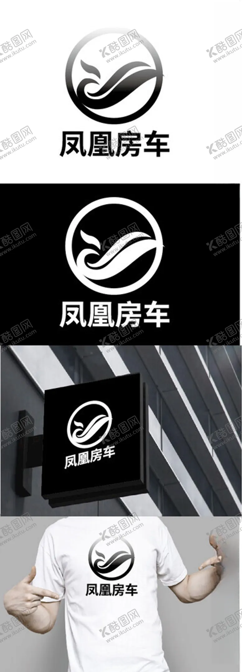 编号：33933302031515068011【酷图网】源文件下载-车业标识设计