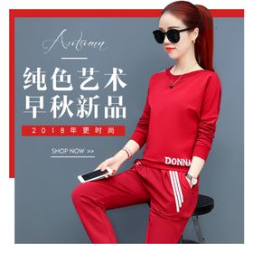 女装直通车海报