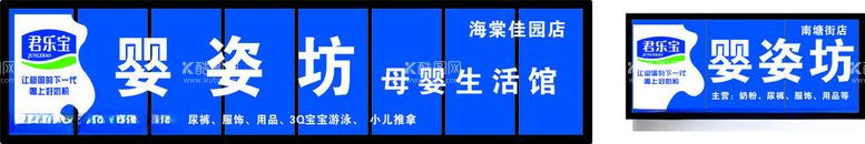 编号：18000412130407108995【酷图网】源文件下载-婴姿坊