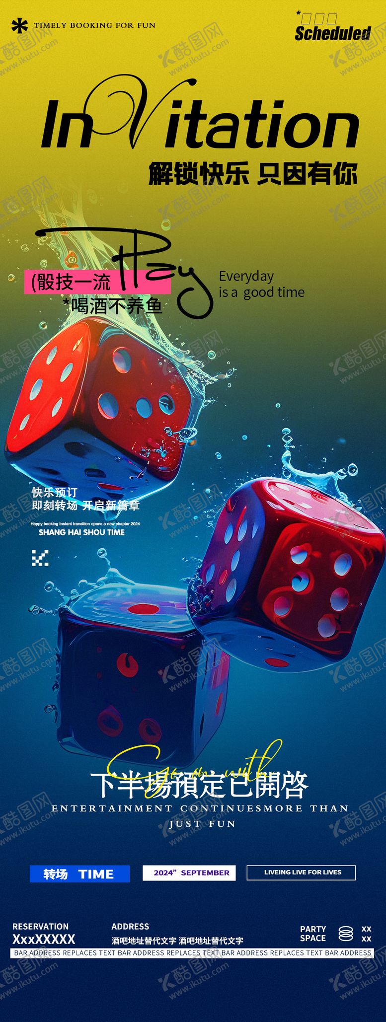 编号：11699812151929385106【酷图网】源文件下载-酒吧夜店邀约海报