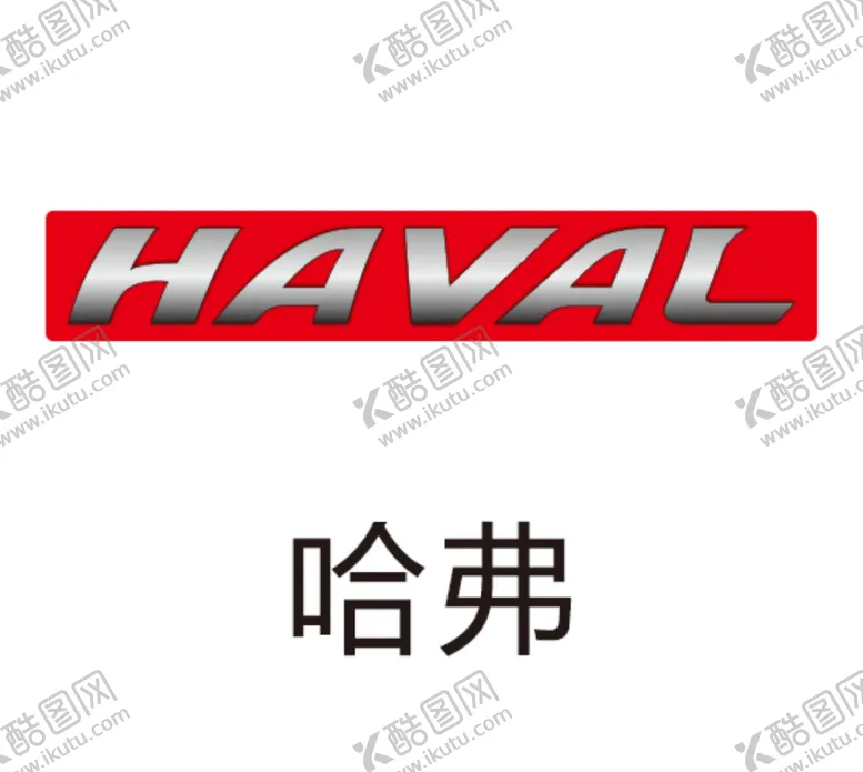 编号：24216004172031032388【酷图网】源文件下载-哈弗