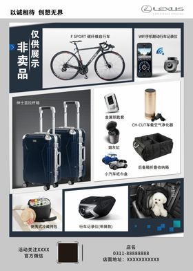 科学仪器展示卡