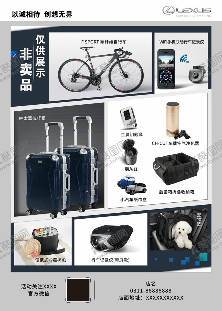 编号：87512510162355138741【酷图网】源文件下载-雷克萨斯桌卡展示卡