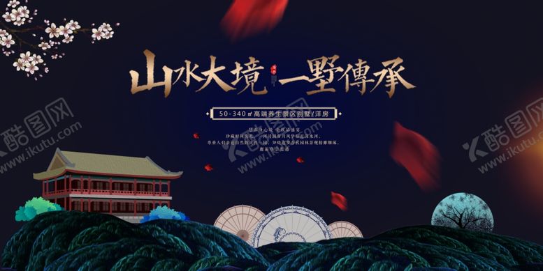 编号：32624010271748479203【酷图网】源文件下载-地产