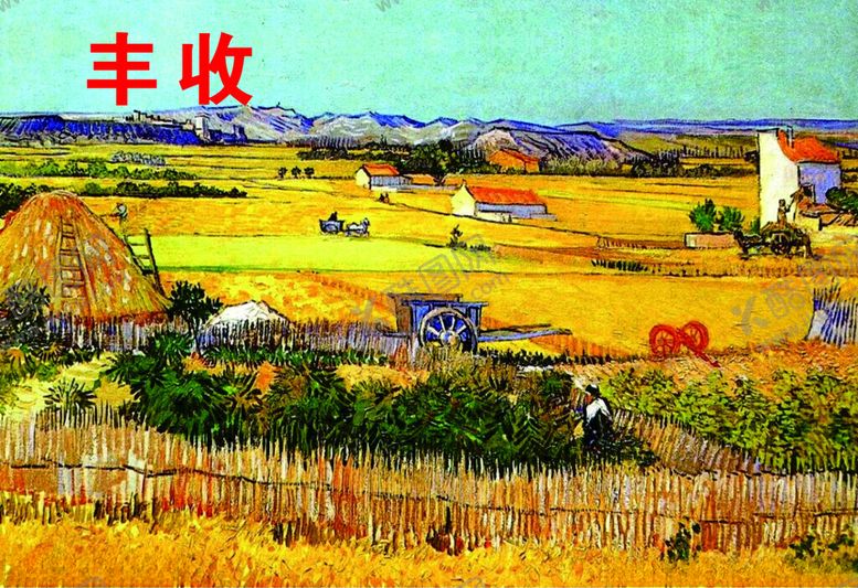 编号：76804602162150217684【酷图网】源文件下载-梵高秋收