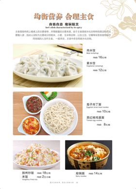 多样面食与汤品美食展示