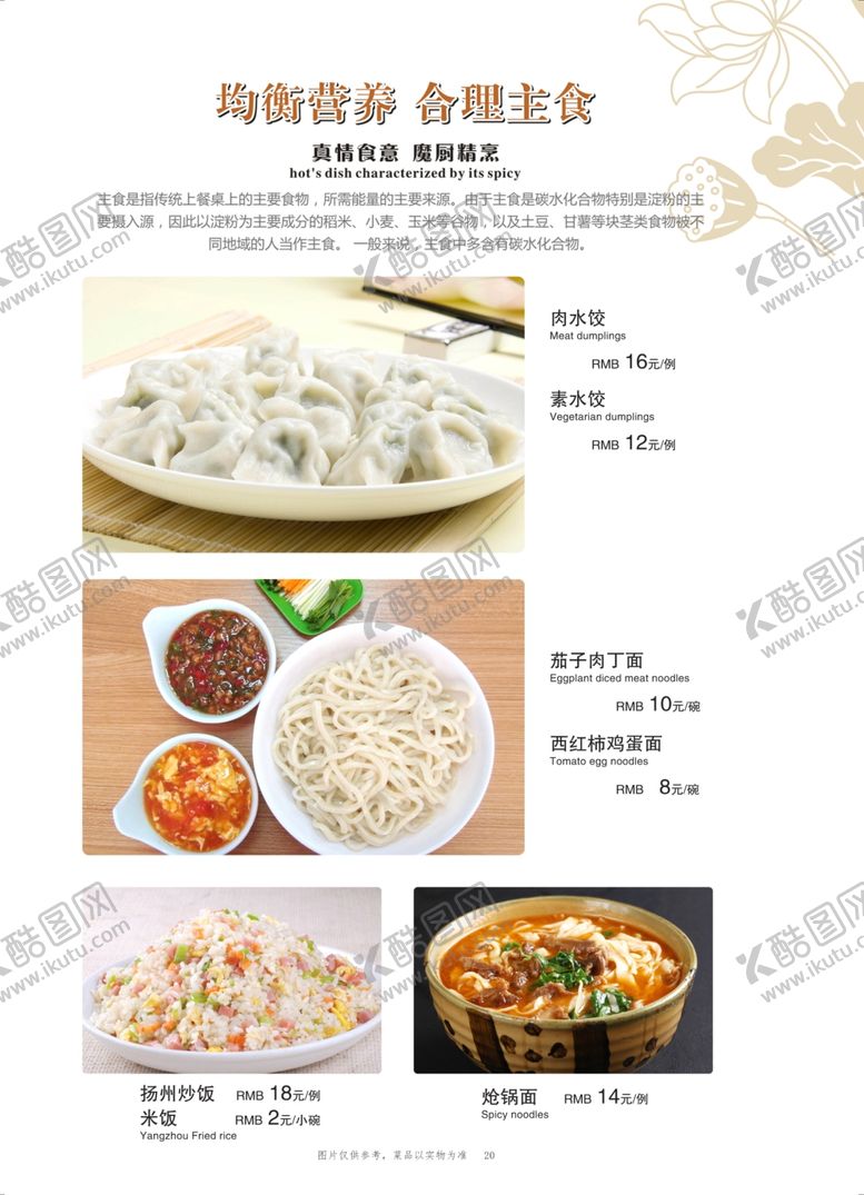 编号：41291311021839455379【酷图网】源文件下载-多样面食美食展示