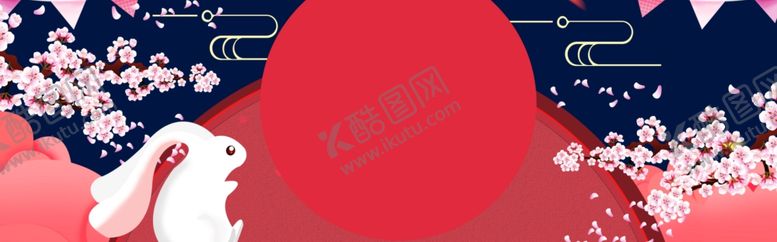编号：90855209230318335921【酷图网】源文件下载-中秋背景海报背景展板背景