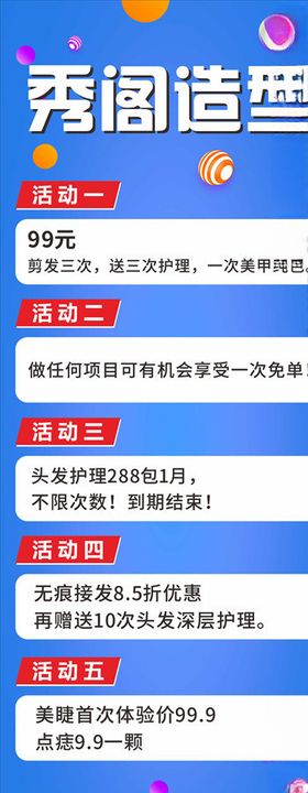 理发店展架