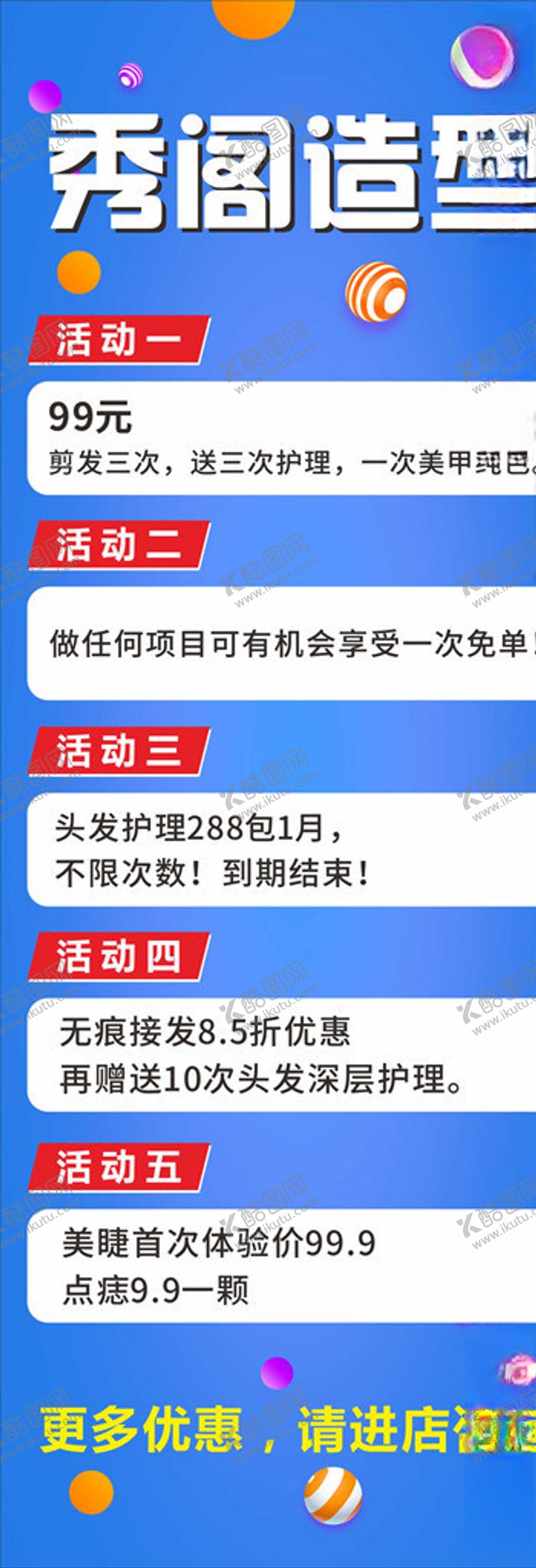 编号：64287610241437468439【酷图网】源文件下载-理发店展架
