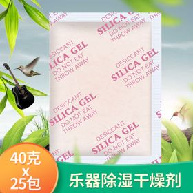 干燥剂详情关联海报