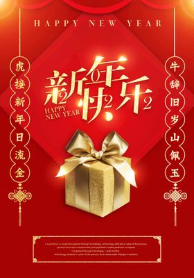 编号：40628709230350469274【酷图网】源文件下载-2022新年春节海报