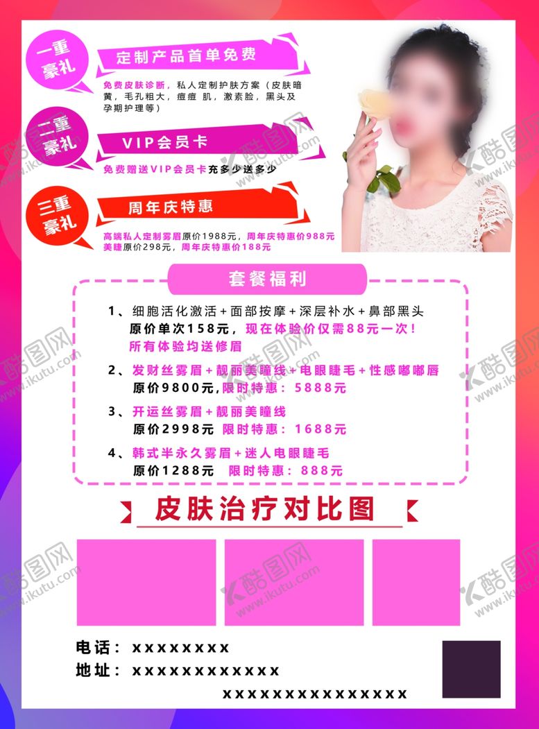 编号：88382410032116138933【酷图网】源文件下载-纹眉