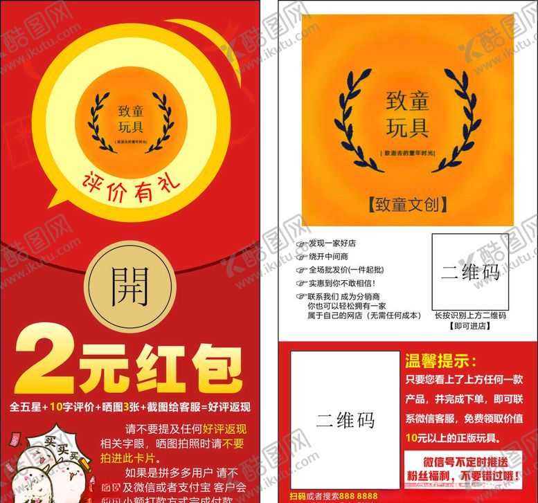 编号：85010610241350095001【酷图网】源文件下载-2元返现卡