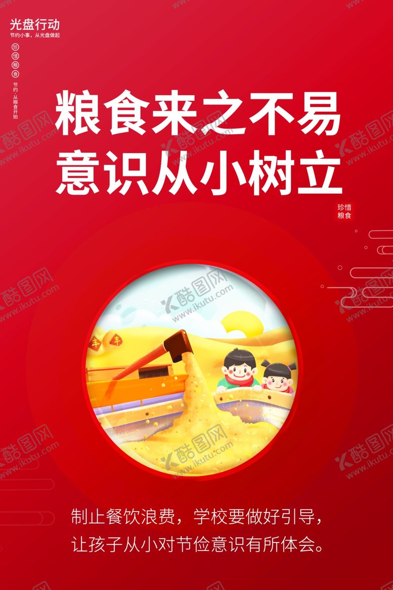 编号：89248805031243557695【酷图网】源文件下载-光盘
