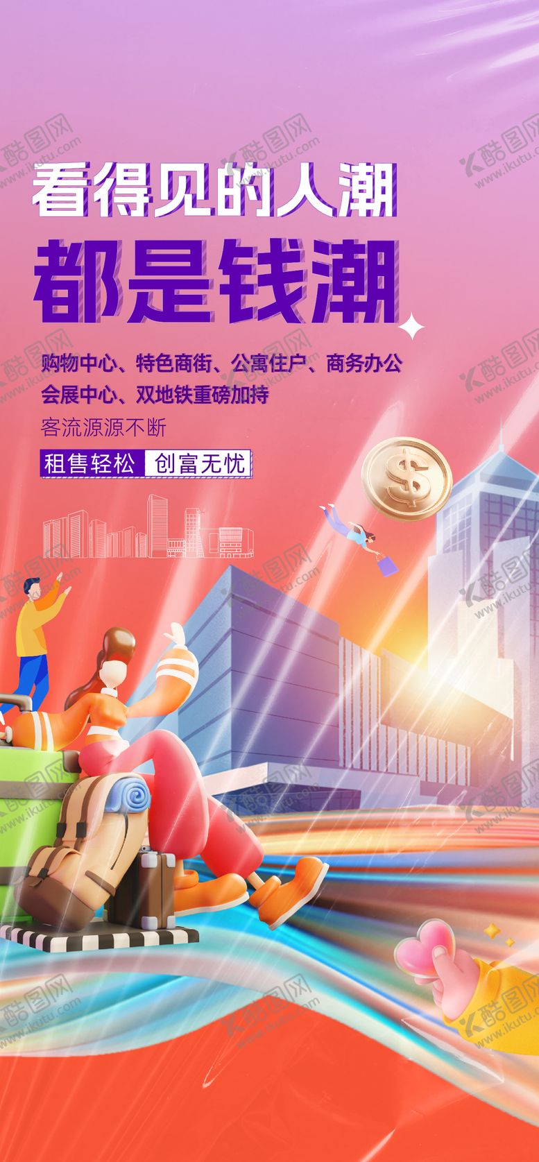 编号：51369512031228259258【酷图网】源文件下载-公寓  