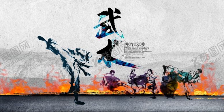 编号：84786609281646131733【酷图网】源文件下载-武术海报