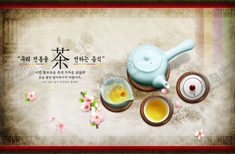 编号：77667507140016285475【酷图网】源文件下载-茶叶广告