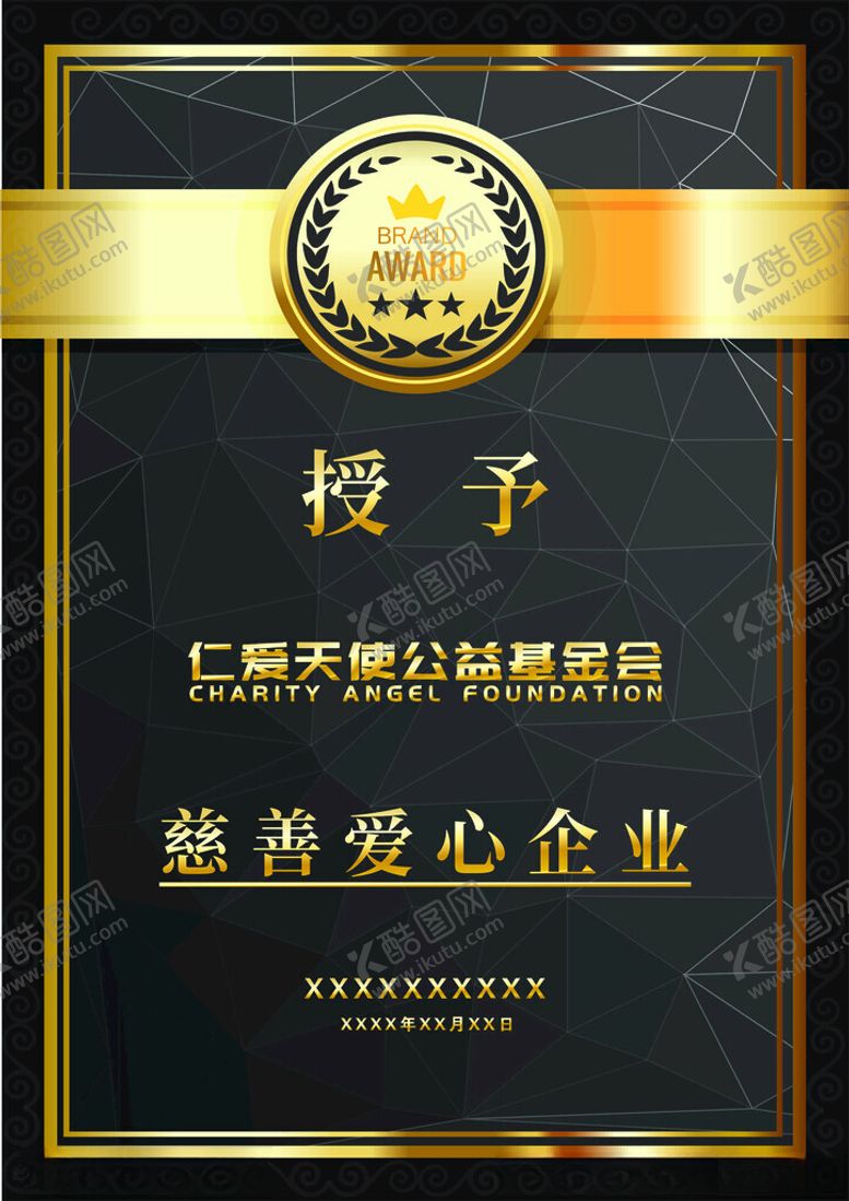 编号：90886102171611401847【酷图网】源文件下载-荣誉证书