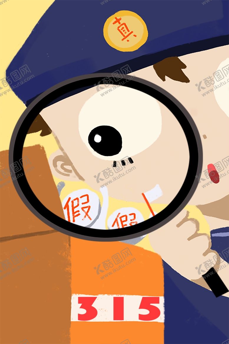 编号：96940409181308162614【酷图网】源文件下载-诚信315插画