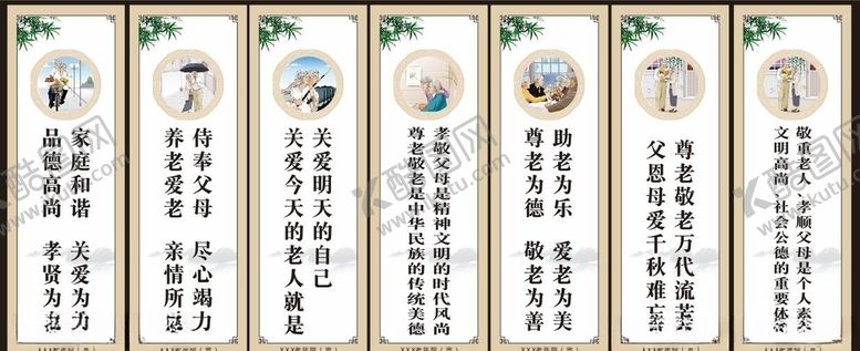 编号：42336204290549175282【酷图网】源文件下载-养老文化