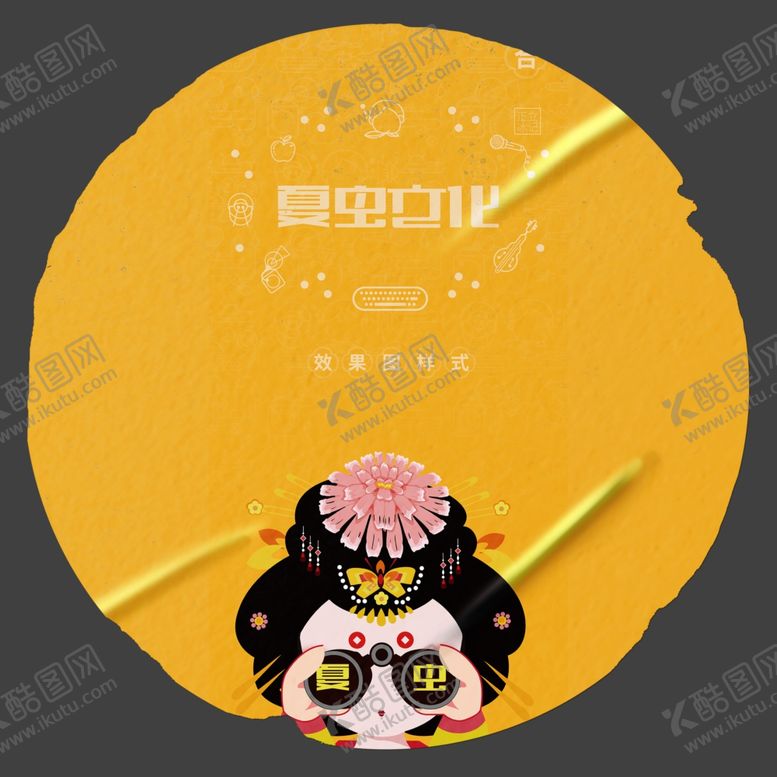 编号：30214709281217293114【酷图网】源文件下载-贴纸样机