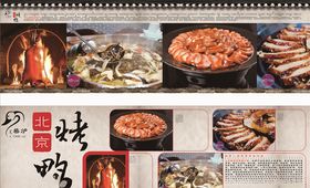 烤鸭玻璃贴