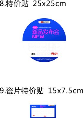 新品发布