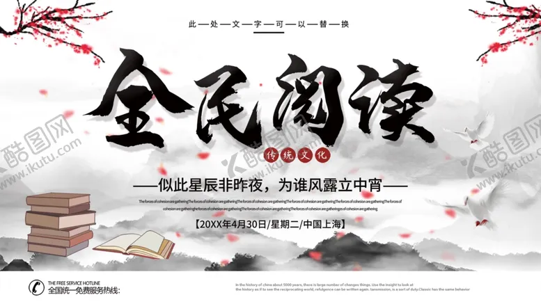 编号：59032209091134359291【酷图网】源文件下载-中国风