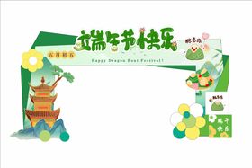 端午节拱门美陈