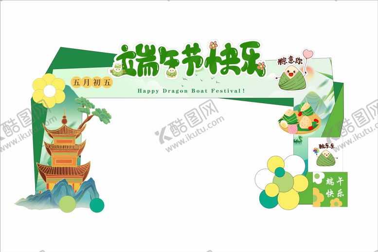 编号：30599505182315259251【酷图网】源文件下载-端午节拱门美陈