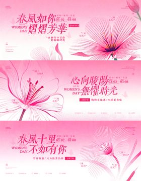 女神节妇女节系列主视觉