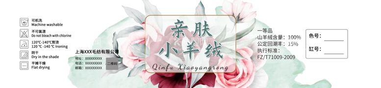 编号：97121211290206218628【酷图网】源文件下载-毛线腰封设计