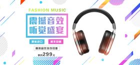 耳机音乐图标