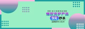 洗护产品