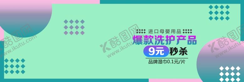 编号：44026605152051582020【酷图网】源文件下载-洗护产品