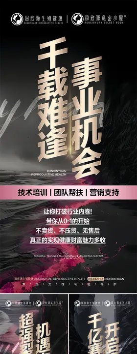 招商美业黑金系列海报