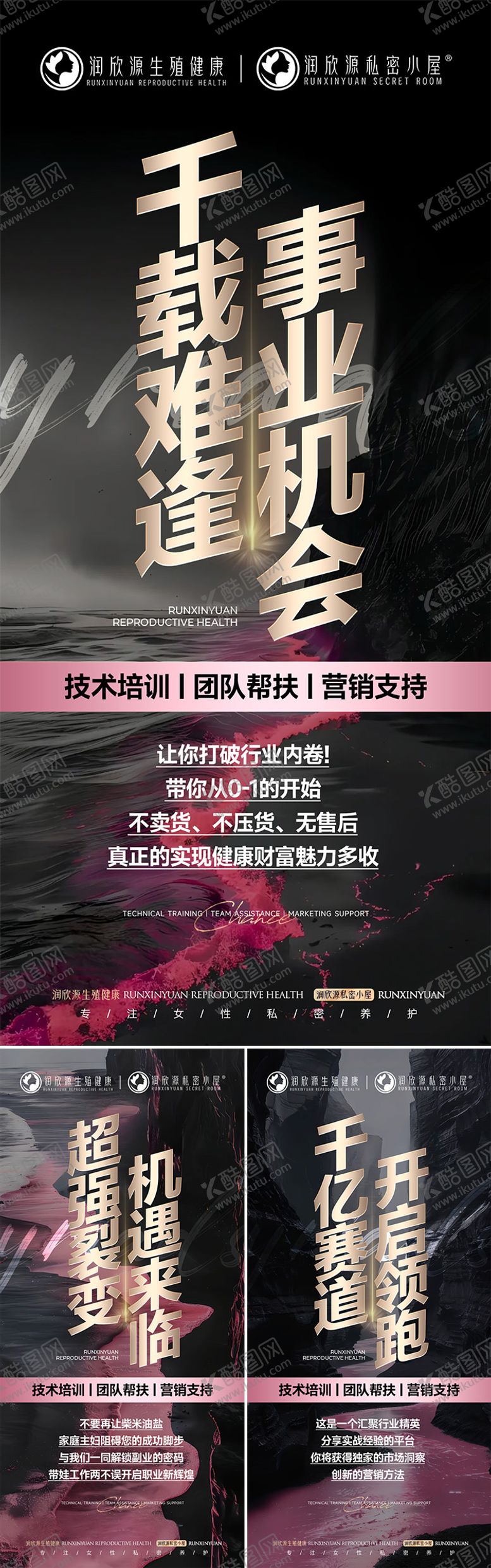编号：61817207301102438333【酷图网】源文件下载-招商美业黑金系列海报
