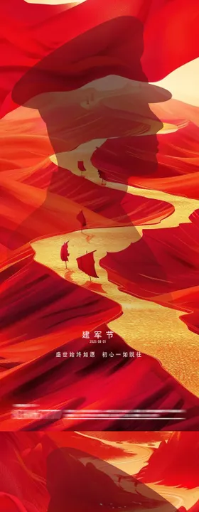 建军节海报设计