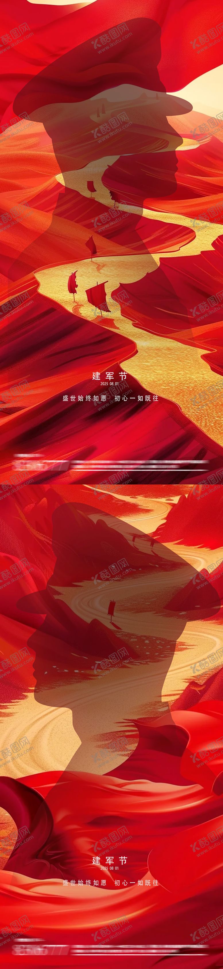 编号：81772807262202312593【酷图网】源文件下载-建军节红色海报设计