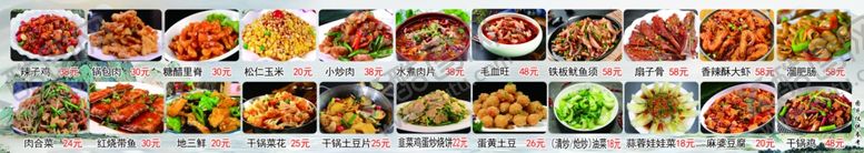 编号：58792402170224182725【酷图网】源文件下载-菜谱菜单