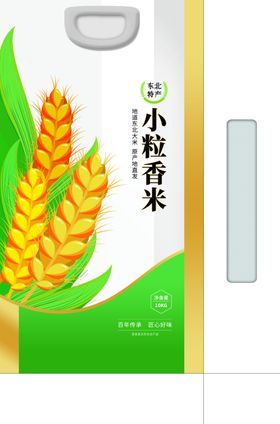 小粒香米大米包装袋