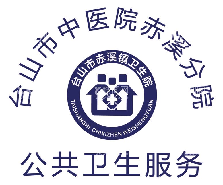 编号：60250501151436482369【酷图网】源文件下载-台山市赤溪镇卫生院LOGO