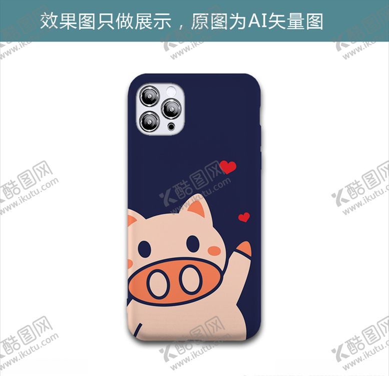 编号：75909010050616128242【酷图网】源文件下载-爱心小猪