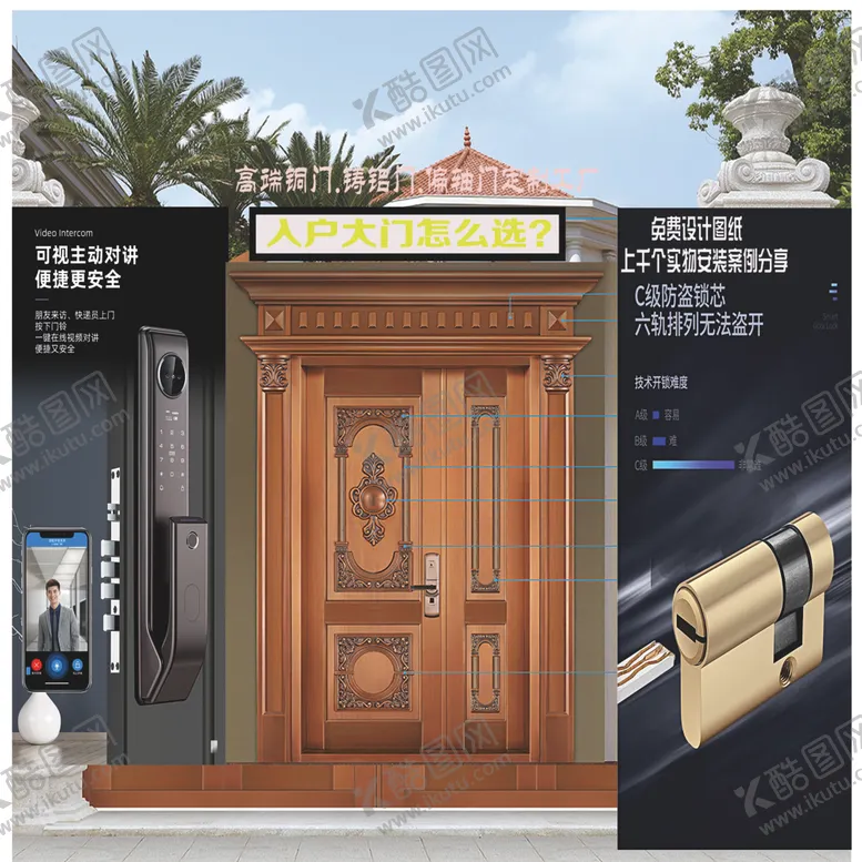 编号：41476502091052425207【酷图网】源文件下载-大门