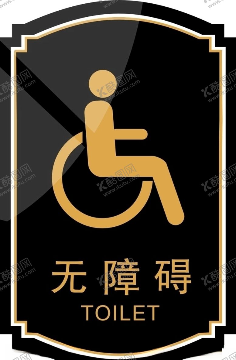 编号：13780109250830042720【酷图网】源文件下载-无障碍