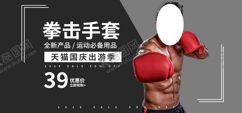 编号：60165505120933123746【酷图网】源文件下载-拳击手套