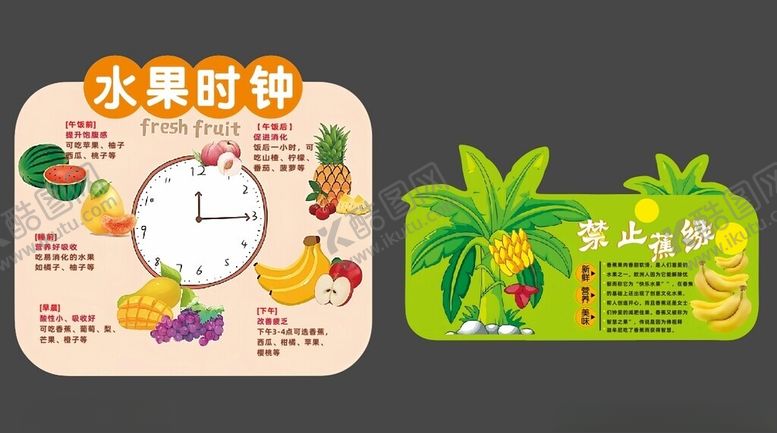 编号：22146110011014443454【酷图网】源文件下载-水果时钟与热带水果卡片立牌