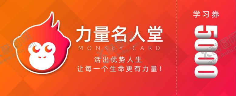 编号：52653507122031018477【酷图网】源文件下载-代金券