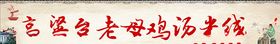 饭店门头